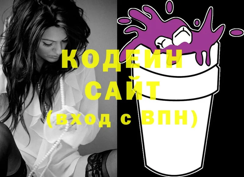 Кодеин напиток Lean (лин)  наркотики  Кологрив 